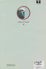 دیو باید بمیرد